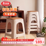 美丽雅塑料凳子家用加厚方凳简约可叠放软包高凳子可叠放餐厅凳客厅板凳防滑耐磨结实耐用换鞋凳