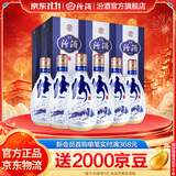 汾酒青花20业绩长虹版【纪念股票上市30周年】清香型白酒 53度 500mL 6瓶 整箱装