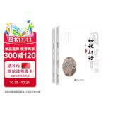 世说新语上下两册完整版全新评注译注校释全译评说古文注音版原著精读上下册装部编人教版文言文课外阅读九年级