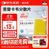 [瑞夫恩] 恩替卡韦分散片0.5mg*21片/盒*15盒装