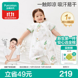 全棉时代婴儿睡袋凉感纱布短袖分腿纯棉夏季儿童防踢被 童话树屋80×48cm