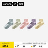 蕉内（Bananain）银皮301S袜子女士新疆精梳棉10A抗菌防臭透气船袜短中长筒秋冬5双 [短筒]粉紫蓝绿黄 5双 均码
