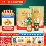 金徽柔和H9礼盒 (马年生肖纪念酒) 浓香型 白酒 50度500mL礼盒装