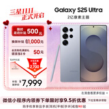 三星Samsung Galaxy S25 Ultra 超拟人AI助理 2亿像素 AI拍照 骁龙8至尊版游戏手机 12GB+512GB 钛银蓝