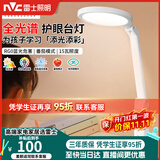 雷士（NVC）护眼学习台灯全光谱国AA级学生儿童阅读宿舍书桌读写led灯15瓦