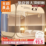 无印良品A类免安装防摔钢丝蚊帐三开门可折叠加密网眼蒙古包蚊帐1.8x2米床