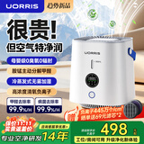 UORRIS德国欧瑞氏空气净化器 无雾加湿净化一体机 除甲醛除烟味PM2.5鼻炎母婴桌面办公室小型卧室负离子 【负离子版|柔月白】无雾加湿|除醛除敏99.9%