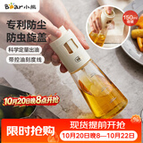 小熊（Bear）喷油壶 喷雾油壶喷壶喷油瓶油喷壶调味罐带防尘盖CX-W0054-S01