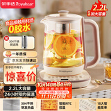 荣事达（Royalstar）养生壶 2.2L带滤网全自动煮茶壶电热水壶 24h预约+24h恒温烧水壶  18大菜单花茶壶煮茶器YSH22B1
