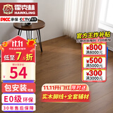 霍克林 强化复合地板家用 E0级ENF级包安装可选防水耐磨地暖复合木地板 K267（E0 12MM）