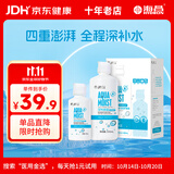 海昌隐形眼镜多功能护理液多效极润500ml+120ml 清洁保湿杀菌除蛋白