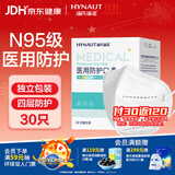 海氏海诺一次性口罩 n95级医用防护口罩灭菌级独立口罩成人防花粉30只
