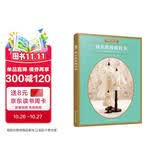 娃衣纸样教科书