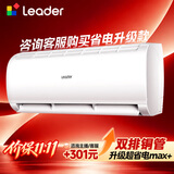 统帅空调海尔出品【价保11.11】超省电Se大1.5匹一级能效 外机单排铜管变频 国家补贴KFR-35GW/LJD1-1