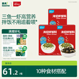 英氏忆小口三鱼一虾海苔拌饭料48g*3盒儿童标准高钙高蛋白拌饭佐料