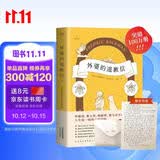 外婆的道歉信 巴克曼著 外婆说 要大笑要做梦要与众不同  人生是一场伟大的冒险  销量突破100万册  随书附赠一封神秘道歉信  畅销瑞典 感人温情 治愈系清单人生 畅销外国文学小说书籍
