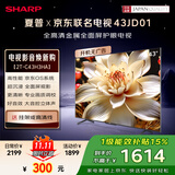 夏普京东联名款京东OS 开机无广告 43JD01 43英寸全高清全面屏电视 一级能效 C43H3HA