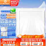 金羚（JINLING）排气扇卫生间排风扇厨房集成吊顶换气扇照明二合一300*300mm 2ZJ
