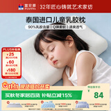 富安娜乳胶枕泰国进口抑菌防螨儿童护颈枕学生乳胶枕一只43*26*5.5cm