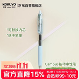 国誉草木悠游 0.5mm黑墨viviDRY 按动式中性笔水笔签字笔刷题笔蓝色1支WSG-PRB3065B