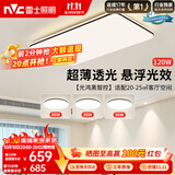 雷士（NVC）吸顶灯具客厅大灯卧室灯饰智能护眼2026新款高端大气led套餐光鸿