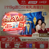 汤臣倍健蓝罐臻钻蛋白粉300g*2罐礼盒含分离乳清蛋白粉中老年人增强免疫力