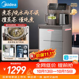 美的（Midea）星河茶吧机饮水机家用烧水壶电热水壶客厅下置炖煮茶香茶吧柜智能语音YR1629S-X