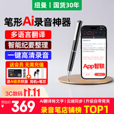 纽曼RV16录音笔64G转文字Ai智能型录音豆超长待机会议笔形随身便携专业高清降噪小型录音神器律师设备