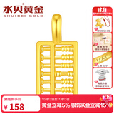 水贝黄金转运珠足金999光面金珠5D硬金工艺串珠吊坠隔离珠送女神礼物 金算盘1个（金重约0.1g）（送合金链）