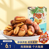 三只松鼠兰花豆牛肉味 坚果炒货零食地方特产小吃蚕豆205g/袋