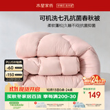 水星家纺被子春秋被 可机洗学生宿舍A类秋冬纤维被芯被褥150*210cm约3.3斤