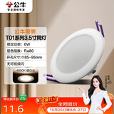 公牛（BULL）LED筒灯天花灯嵌入式孔灯 6W3.5寸暖白光4000K/开孔85-95mm