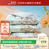 富安娜被子四季通用春秋被芯七孔抗菌双人空调被褥约5.3斤230×229cm