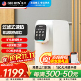 净邦（GEE·BON） 净水器家用直饮加热净水机RO反渗透过滤器即热式饮水机台上式净饮一体机 即热式台式净饮机