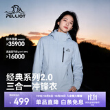 伯希和（Pelliot）【经典2.0】山野冲锋衣男女赵露思款三合一抓绒内胆可拆防风外套 [女款]冰岛蓝 |抓绒两件套 L 女115-125斤男131-152