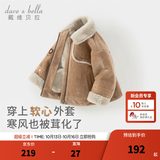 戴维贝拉（DAVE＆BELLA）童装新款麂皮绒小童外套加绒儿童外衣休闲男宝宝衣服男童冬装上衣 棕色【现货】 120 cm（建议身高110-120cm）