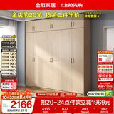 全友家居衣柜卧室家用储物收纳柜一体靠墙现代简约原木风大衣柜出租屋