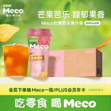 香飘飘Meco蜜谷杯装果汁茶 芒果芭乐口味400ml*8杯 0脂饮料礼盒装