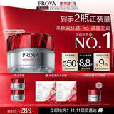 珀莱雅红宝石面霜轻盈4.0 50g抗皱淡化细纹面霜保湿女士护肤品生日礼物
