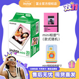富士（FUJIFILM）instax mini通用拍立得相纸照片适用mini13/7+/8/9/11/12/40/90/EVO/liplay打印机拍立得 A：20张+相册*1+收纳盒*2