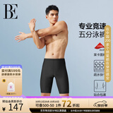 范德安（BALNEAIRE）男士专业竞速五分平角泳裤抗氯疏水快干游泳训练度假 50162 XL