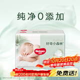 好奇（Huggies）小森林纸尿裤NB4片(5kg以下)【试用】