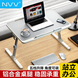 NVV 站立办公可升降电脑桌笔记本电脑支架床上电脑桌折叠宿舍学习小桌板卧室飘窗懒人炕桌小桌子