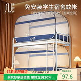 素时代学生宿舍蚊帐 三开门免安装寝室蚊帐0.9米单人上下铺通用 酷怡夏
