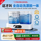 奥特优（AOTEYOU）【无需动手 | 全自动换水】内衣内裤洗袜子专用洗衣机迷你小型神器洗脱一体便携懒人宿舍洗衣杯 8000mAh】洗漂脱排全自动|蓝光除菌|充插两用 【三甲医生推荐】母婴级洗护|除菌