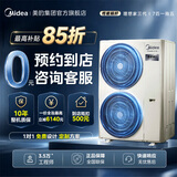 美的理想家三代中央空调一拖四  发布会同款一拖三多联机【0元预约免费上门勘测】新升级全直流变频 理想家三代 5匹 拖四包安装80-110㎡