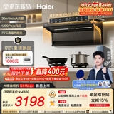 海尔（Haier）【莎莎同款】麦浪海鲸抽吸油烟机C61Max 顶侧双吸30风量 上门安装以旧换新 定时联动套装价保11.11