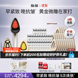 极萌黄金微雕美容仪水光仪家用面部大排灯淡纹抗皱提拉紧致嫩肤消水肿瘦脸生日礼物送女友价保双11