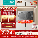 海信（Hisense）棉花糖迷你双筒洗衣机 洗烘一体分区洗2KG懒人全自动 小型双桶 内衣洗WV20G-H以旧换新补贴 自营