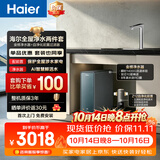 海尔（Haier）鲜活水净水器套装【1200G鲜活水8年真长效R889+15T/h五涡轮自净化前置Z12】